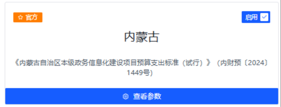 微信图片_2025-05-08_172521_577.png