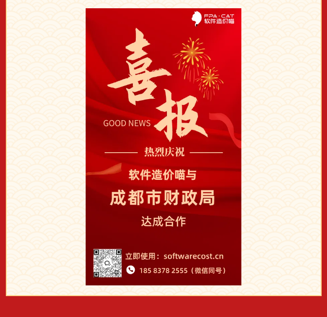 喜报3.png
