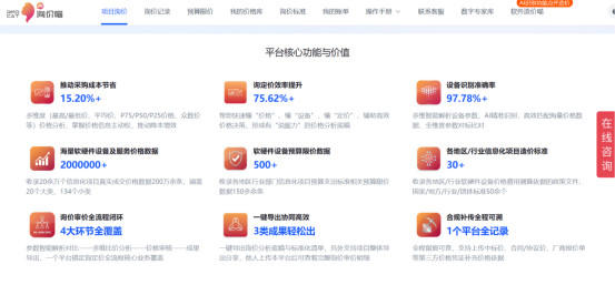 询价喵.png