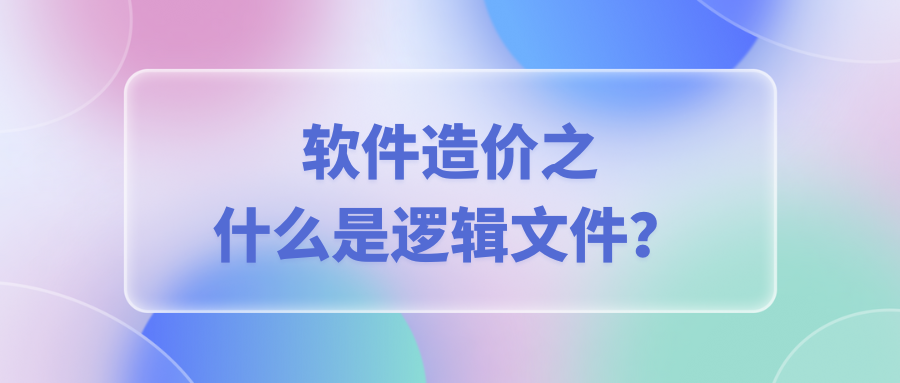 简约风透明玻璃新闻资讯微信公众号封面