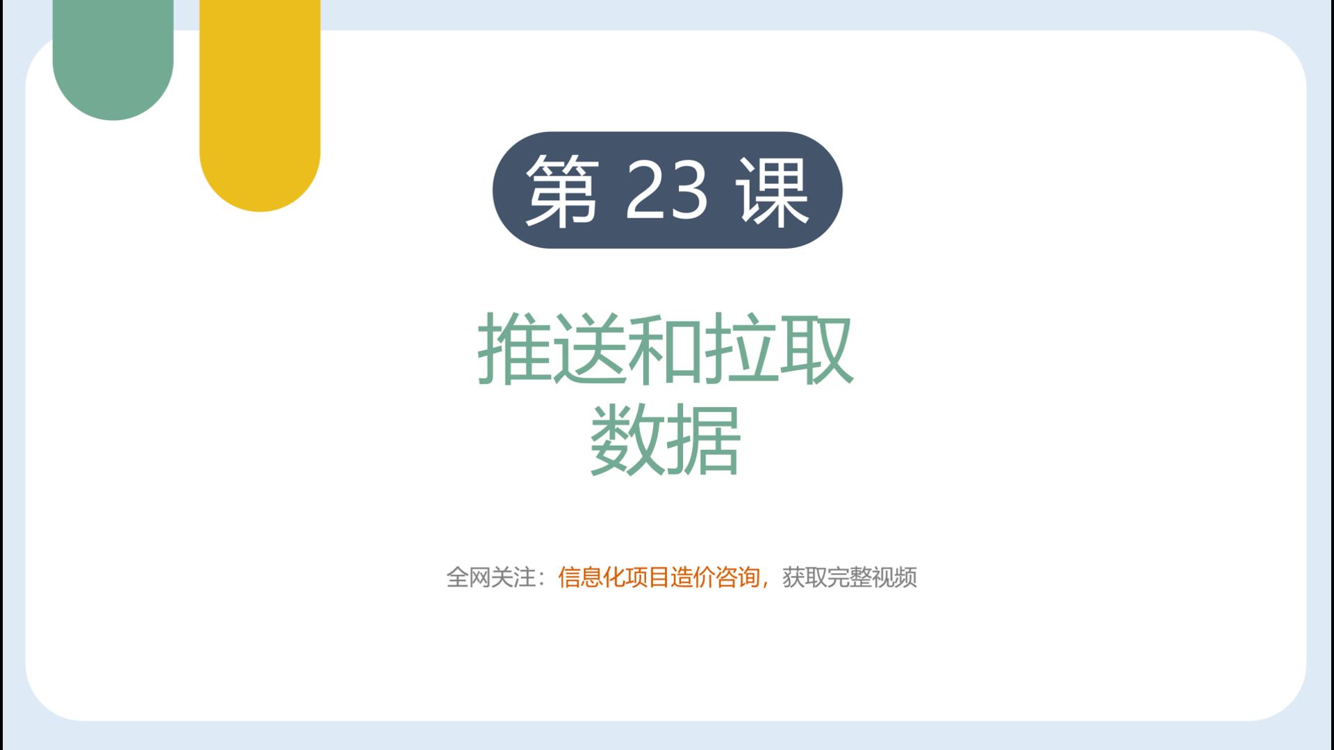 23