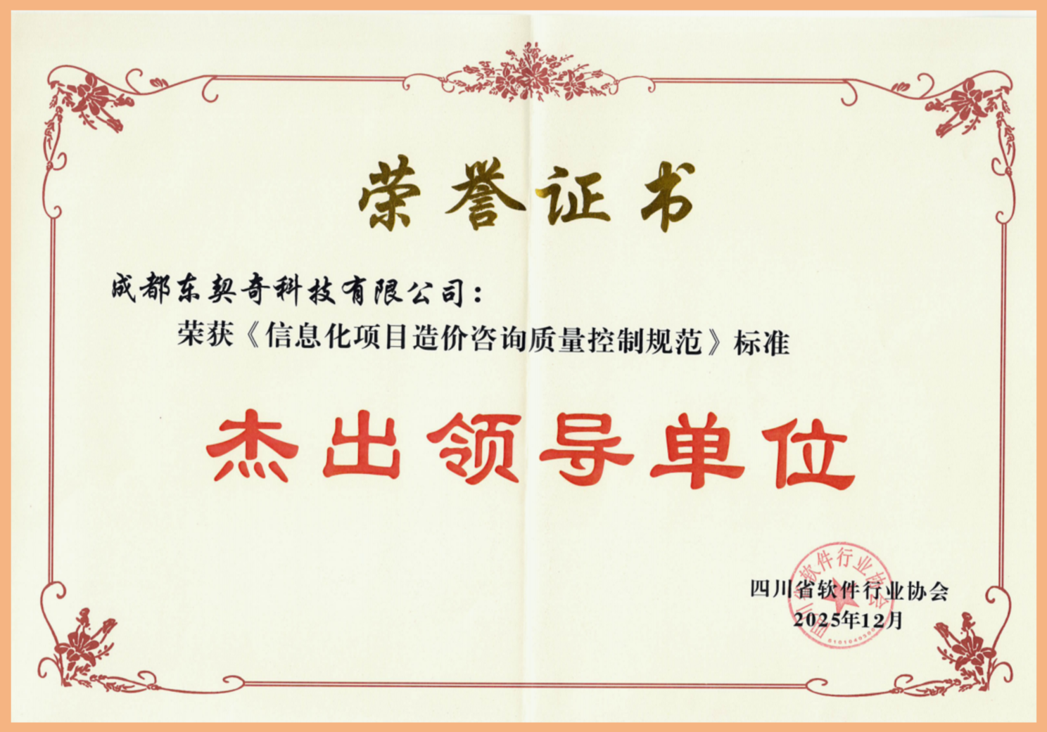 杰出单位-质量规范